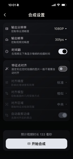 TimeCam Screenshots3