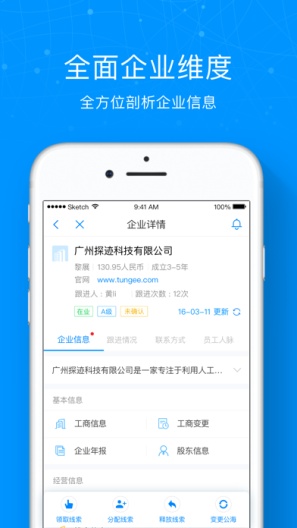 探迹 Screenshots5