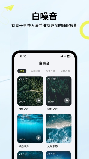 索爱音乐的应用截图4