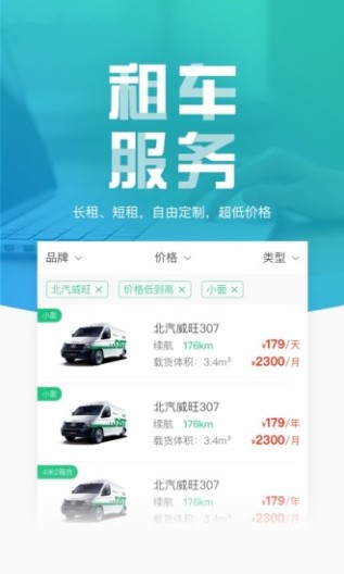 地上铁的應用截圖2