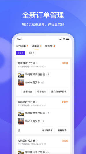 机械星球 Screenshots4