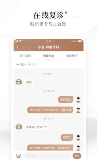 豫中一 Screenshots3