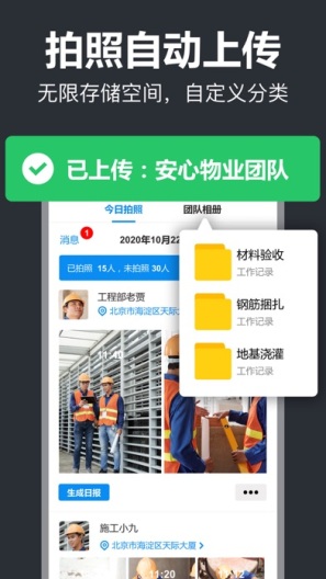 工作蜂的應用截圖3