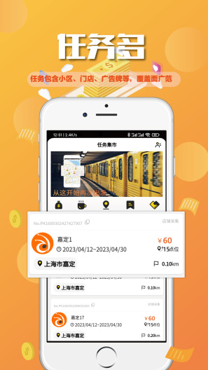 蚂蚁众包 Screenshots2