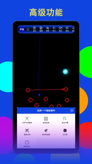 猫爪点击器 Screenshots3