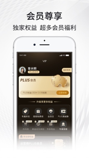 i福客满zrzuty ekranu aplikacji3