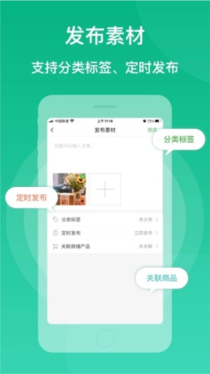 微脉素材库 скриншоты приложения3