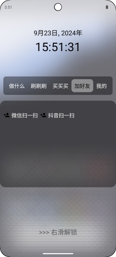 轻快的应用截图5