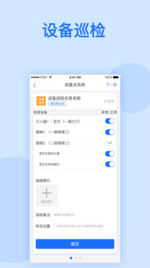 校鸽校园版的應用截圖5