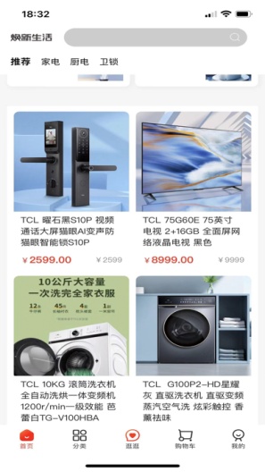 焕新生活的應用截圖5