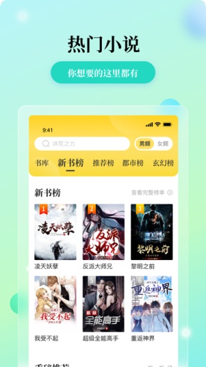 花生小说 Screenshots1