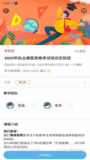 兽医小灶的應用截圖5
