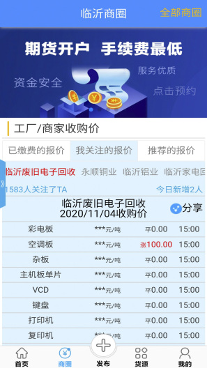 废废的应用截图2