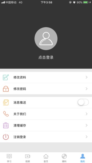 幸福安宁的應用截圖3