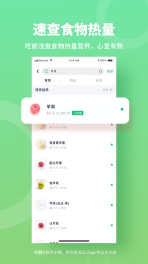 薄荷健康 Screenshots6