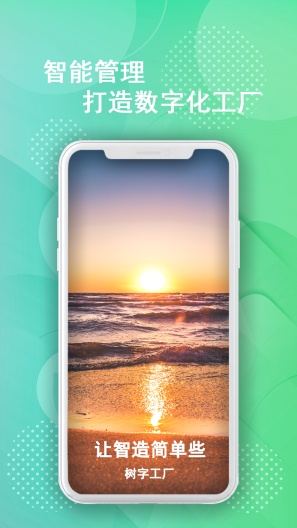 树字工厂2.0 Screenshots1