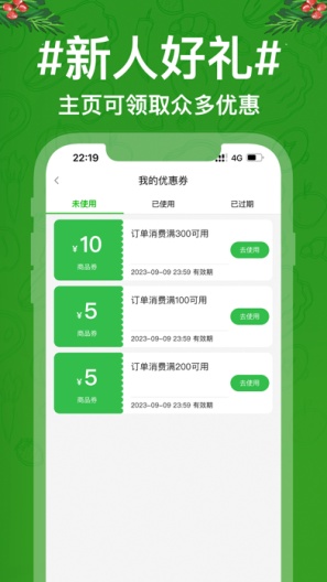 青芽到家 Screenshots4
