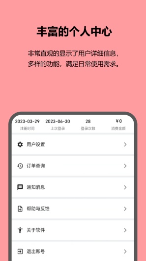 红蚁身份核验的應用截圖4