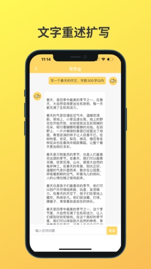 小黄鱼 Screenshots3