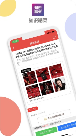 知识精灵 Screenshots4