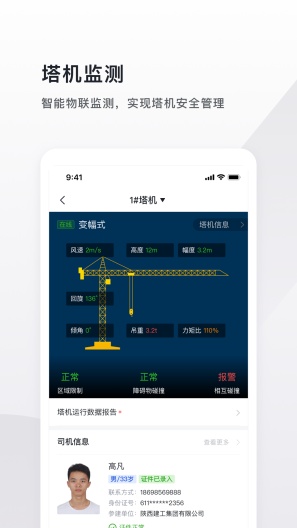 SPM项管家 Screenshots4