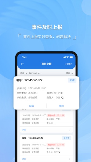 威博士的应用截图4