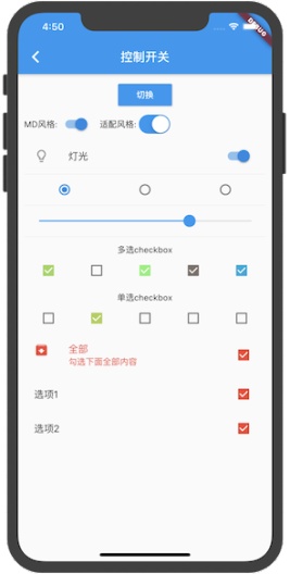 flutter学习des captures d'écran de l'application2