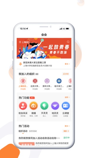 会会 Screenshots1