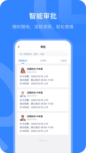 掌上薪福通App-Screenshots4