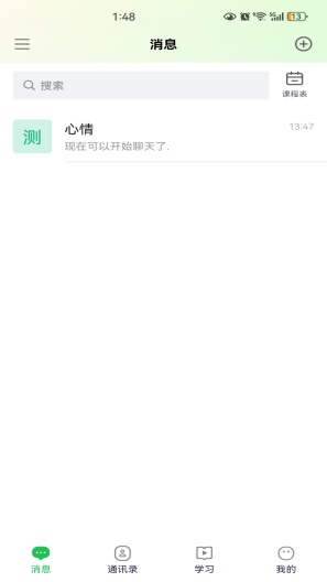 万字书 Screenshots2