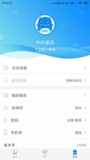 中科芯片 Screenshots5