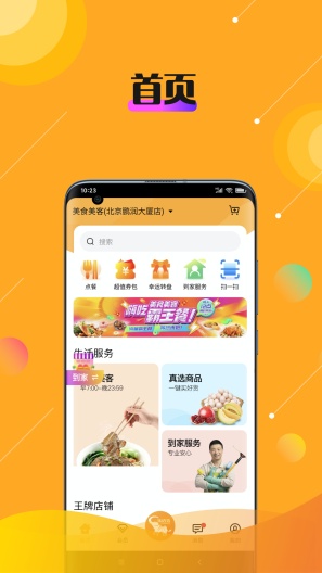 乐活秀 Screenshots1