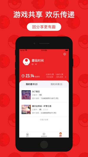 蘑菇时间 Screenshots3
