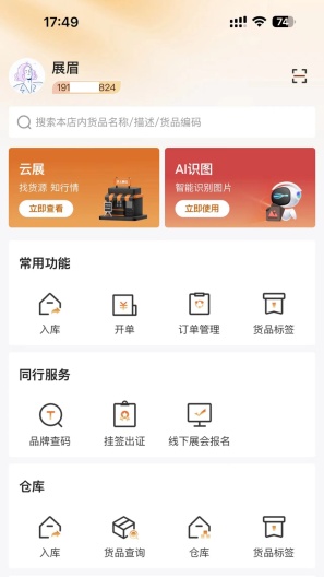 虎头帮 Screenshots1