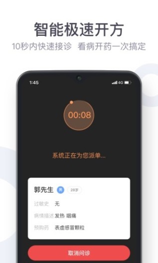 灵芝问诊capturas de pantalla de la aplicación2