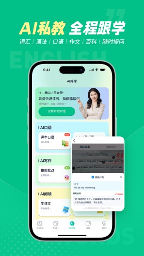 纳米盒同步单词 Screenshots5