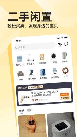 哗哗zrzuty ekranu aplikacji3