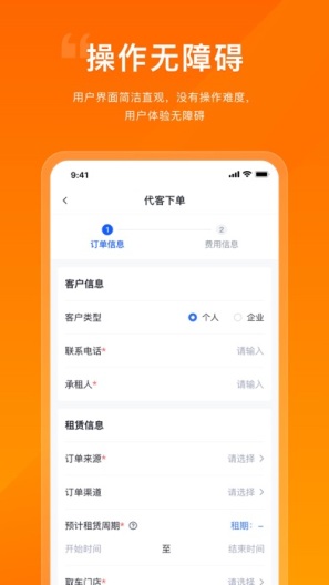 企橙车务通 Screenshots5