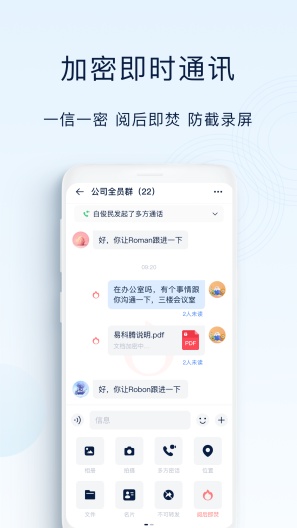 企安信 Screenshots3