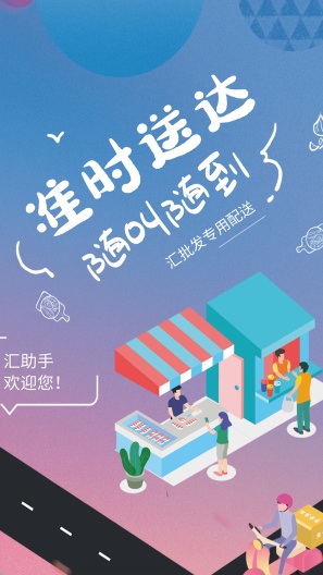 汇助手 Screenshots1