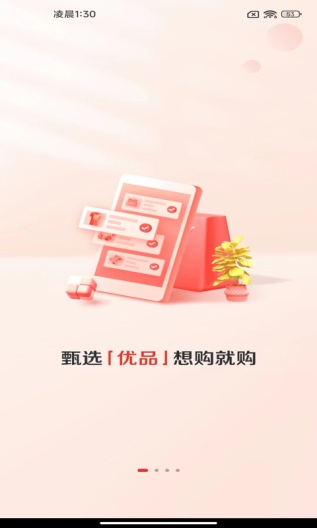 赞友商城的应用截图3