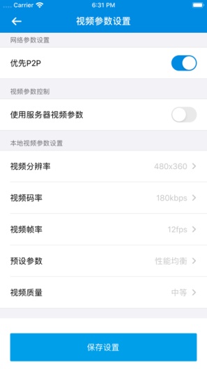 AnyChat视频会议 Screenshots