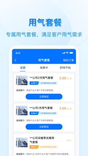 好用气 Screenshots2