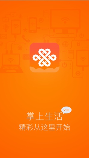 沃受理 Screenshots1