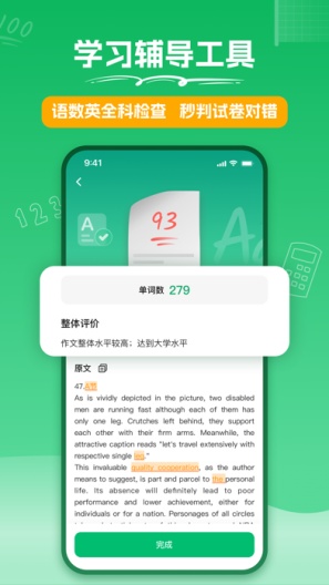 试卷扫描 скриншоты приложения4