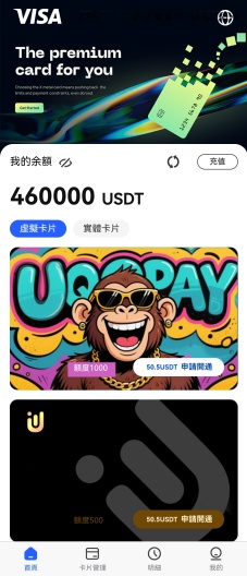 DID Card的应用截图1