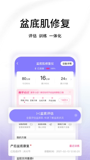 澜渟的應用截圖2