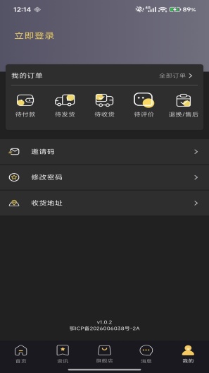 亿茶一路的应用截图3