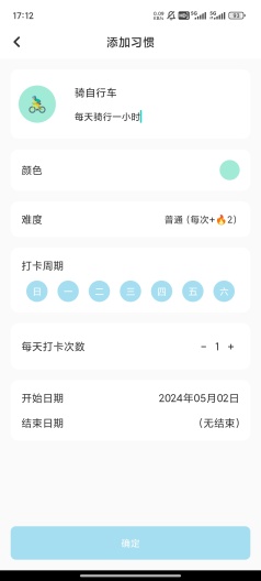 iHabit的應用截圖4
