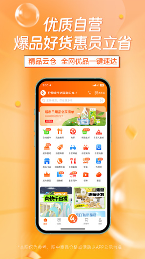 惠多港App-Screenshots2